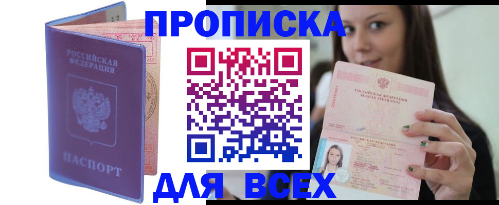 регистрация для школы в Забайкальском крае